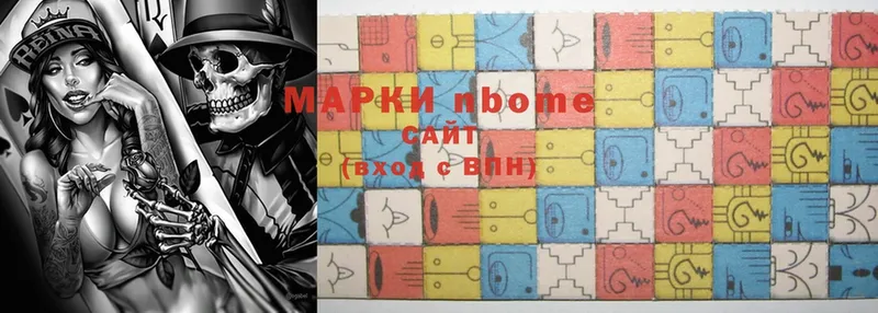 купить   Безенчук  Марки N-bome 1,5мг 